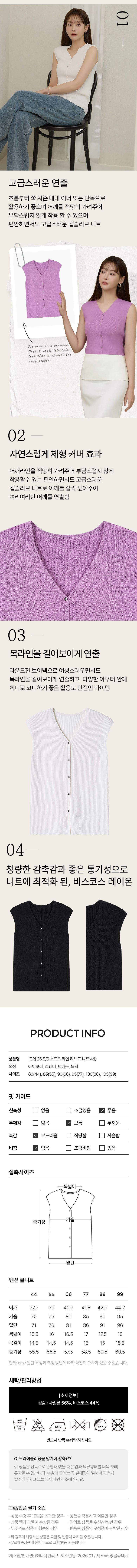 (런칭가 69,900원) 26SS 소프트 라인 리브드 니트 4종